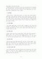 교육과정및평가 3공통) 브루너(Bruner)의 지식의 구조론과 듀이(Dewey)의 경험 중심 교육의 비교  6페이지