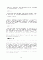교육과정및평가 3공통) 브루너(Bruner)의 지식의 구조론과 듀이(Dewey)의 경험 중심 교육의 비교  8페이지