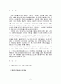 아동복지 4공통) 영유아보육서비스의 사회적 역할과 보육서비스의 질적 수준 향상 방안 2페이지