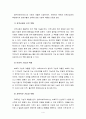 아동복지 4공통) 영유아보육서비스의 사회적 역할과 보육서비스의 질적 수준 향상 방안 4페이지