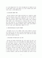 아동복지 4공통) 영유아보육서비스의 사회적 역할과 보육서비스의 질적 수준 향상 방안 5페이지
