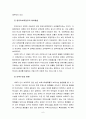 아동복지 4공통) 영유아보육서비스의 사회적 역할과 보육서비스의 질적 수준 향상 방안 6페이지