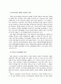 아동복지 4공통) 영유아보육서비스의 사회적 역할과 보육서비스의 질적 수준 향상 방안 10페이지