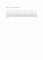 [2016년 하반기 마이스터] 공채 서류전형 합격 자기소개서 3페이지