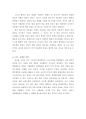 제로섬게임과 논 제로섬게임에서 본 미래 경제와 경제 활동의 바람직한 모습  11페이지