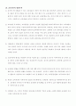 호텔의 교육훈련 프로그램 [Ritz-Calton, Hilton, Chosun의 비교․분석을 중심으로]  22페이지