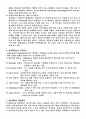 유비쿼터스 4페이지
