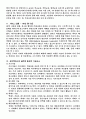 유비쿼터스 8페이지