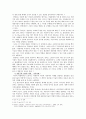 자본주의 이후의 사회의 기업 경영 전략과 그를 위한 경영자의 자질 5페이지
