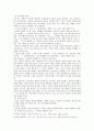 자본주의 이후의 사회의 기업 경영 전략과 그를 위한 경영자의 자질 7페이지