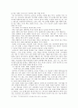 자본주의 이후의 사회의 기업 경영 전략과 그를 위한 경영자의 자질 10페이지