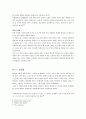 외설 논쟁과 작품에 대한 고찰 6페이지