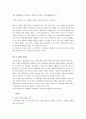 외설 논쟁과 작품에 대한 고찰 8페이지