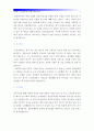 [신한은행자기소개서] 2012신입행원 신한은행자기소개서 합격예문_신한은행자기소개서샘플_신한은행자기소개서예제_신한은행자소서_신한스타일 2페이지