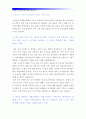 [신한은행자기소개서] 2012신입행원 신한은행자기소개서 합격예문_신한은행자기소개서샘플_신한은행자기소개서예제_신한은행자소서_신한스타일 3페이지