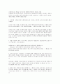 교환이론 2페이지