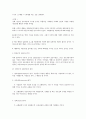 교환이론 3페이지
