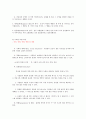 교환이론 4페이지