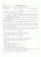 개별아동복지실천 3페이지