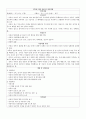 개별아동복지실천 4페이지