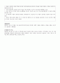 개별아동복지실천 6페이지