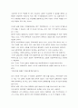 신화폐전쟁에서 바라보는 국제경제관계 4페이지