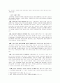 로잔언약 (THE LAUSANNE COVENANT) 3페이지