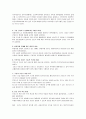 보건소의 문제점과 발전방향 3페이지