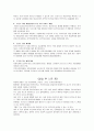 보건소의 문제점과 발전방향 6페이지