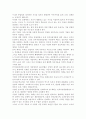 인적자원개발의 역사적 발전과정과 과제에 대해 논하시오. 4페이지
