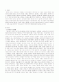 연역적 연구방법에 관하여 설명하라 - 연역적 연구방법, 귀납적 연구방법 상호관계 2페이지