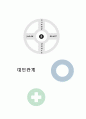 담석증 케이스 23P 21페이지
