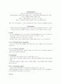 뇌졸중 CASE STUDY 16P 7페이지