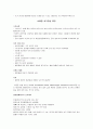 뇌졸중 CASE STUDY 16P 9페이지