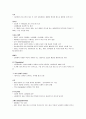 뇌졸중 CASE STUDY 16P 11페이지