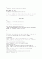 뇌졸중 CASE STUDY 16P 12페이지