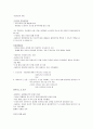 뇌졸중 CASE STUDY 16P 13페이지