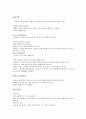 뇌졸중 CASE STUDY 16P 14페이지