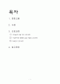아동 동맥관개존증 case 1 1페이지