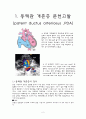 아동 동맥관개존증 case 1 2페이지