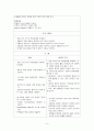 아동 동맥관개존증 case 1 8페이지