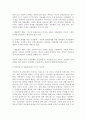 사실동화 2페이지