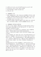지역경제통합이란 무엇인가 2페이지