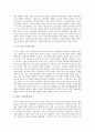 미-중간 통상마찰 사례에 대하여 분석하시오 2페이지