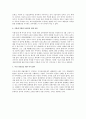미-중간 통상마찰 사례에 대하여 분석하시오 3페이지
