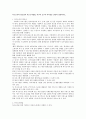 욕구조사의 필요성과 욕구조사방법, 욕구와 요구의 차이점을 간단히 설명 1페이지