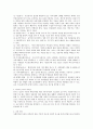 욕구조사의 필요성과 욕구조사방법, 욕구와 요구의 차이점을 간단히 설명 2페이지