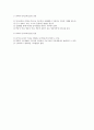 총체적 언어지도법의 특성(3가지) 교수방법(3가지) 그리고 장점(1가지)단점(1가지)서술하시오 4페이지