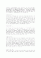 탈시설화에 대해 예를 들어 설명하시오 2페이지