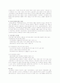 탈시설화에 대해 예를 들어 설명하시오 3페이지